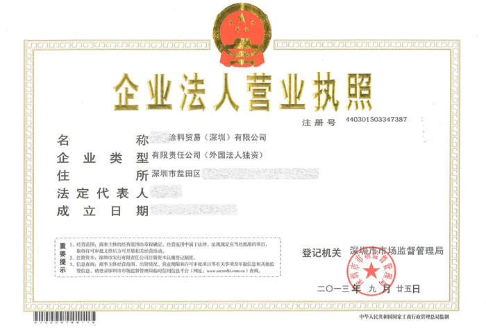 危險化學品經(jīng)營許可證辦理